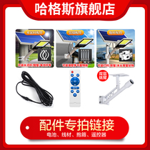 Please consult customer service before the purchase of special accessories for solar lamps