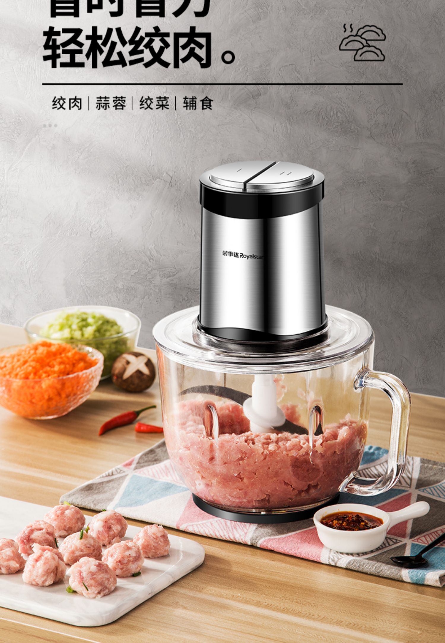荣事达绞肉机电动家用商用多功能3l不锈钢搅碎辣椒蒜泥机6l大容量