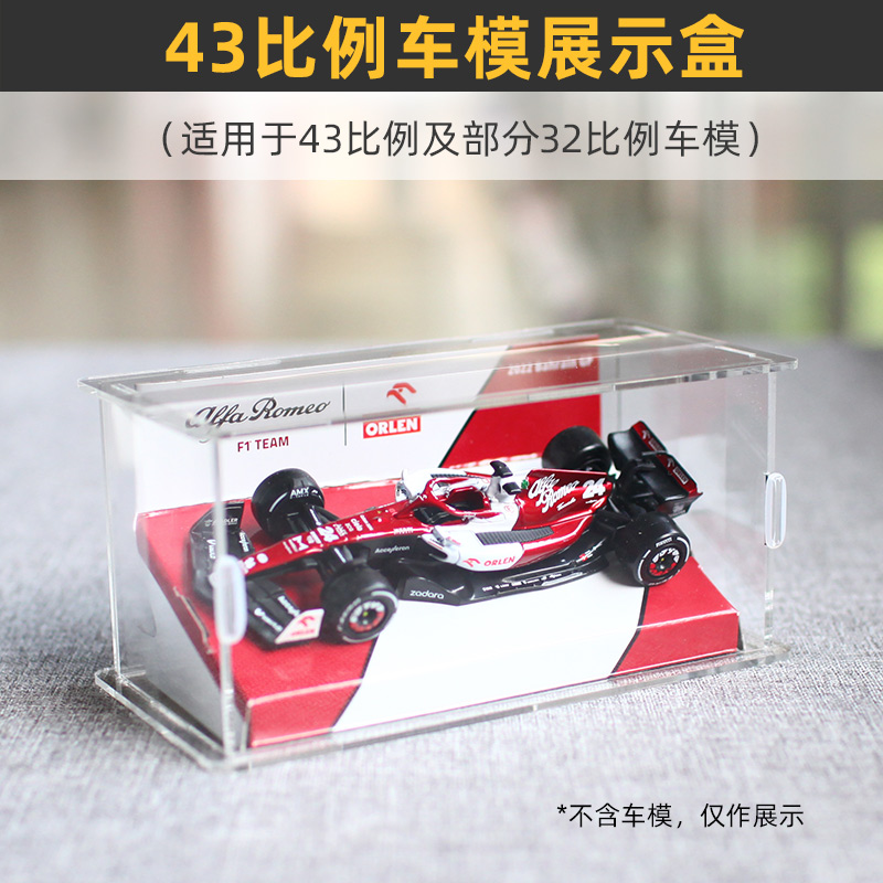 Buy 5 send 1 open door) suitable for 1:43 bigheight F1 car model display case dust-proof containing collection box universal-Taobao