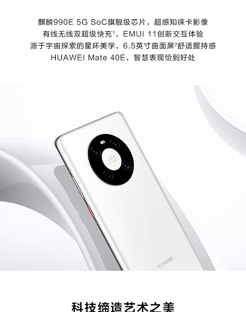 送华为车载无线充【全新原封】huawei/华为mate 40e 5g全网通红外线