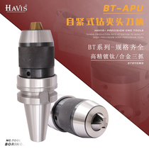 BT40 BT50 APU13 APU16 machining center milling machine self-tightening drill chuck integrated drill chuck tool holder