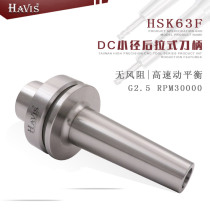 Taiwan imported HSK63F-DC06 08-120 back-pull path milling tool handle high-speed woodworking handle