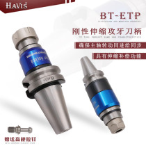 Taiwan HAVIS tapping tool machining center BT30 BT40 BT50ETP rigid telescopic tapping handle