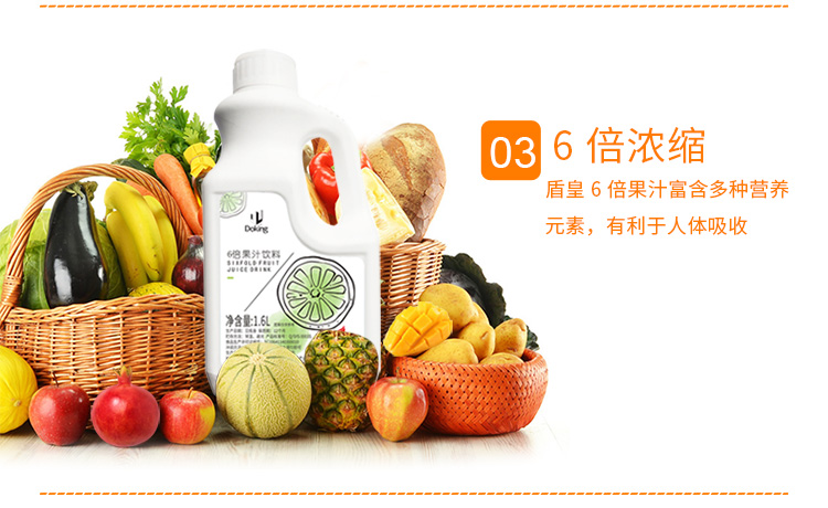 盾皇厂家直发6倍柳橙浓缩果汁冲饮介绍