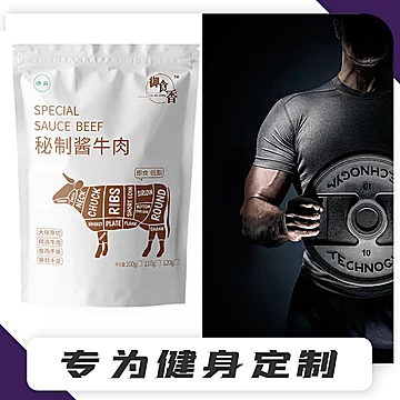 拍两件100g*2健身牛肉熟食袋装[6元优惠券]-寻折猪