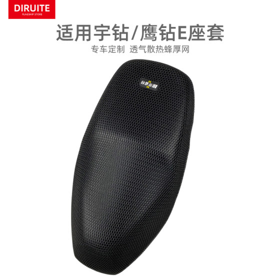 Haojueyujiu 오토바이 좌석 좌석 쿠션 커버 태양 보호 및 열 단열 시트 커버 방지 통기성 e-seat 커버 사계절에 적합합니다. Haojueyujiu 오토바이 좌석 좌석 쿠션 커버 태양 보호 및 열 단열 시트 커버 방지 통기성 e-seat 커버 사계절에 적합합니다.