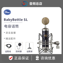 Blue BabyBottle SL small bottle capacitance microphone anchor milk bottle microphone K song recording set