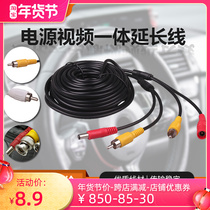 DC power supply video integrated extension cord RCA Lotus head BNC security surveillance camera display cable