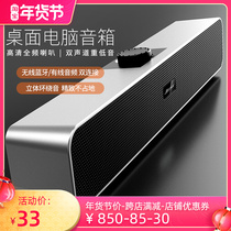 Bluetooth wireless multimedia strip audio active small speaker heavy bass home TV desktop computer notebook