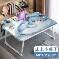 Cat Yu Shizuku's small table on the bed, foldable anime two-dimensional multi-functional student dormitory small table on the bed, simple lazy study desk, bedroom sitting on the floor, simple bay window bed table for men