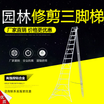Triangular herringbone ladder orchard trimming ladder aluminum alloy tripod ladder telescopic folding ladder greening garden ladder super long 7 meters