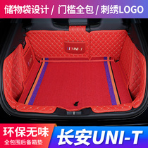21 Changan UNIT trunk mats are fully enclosed with special trunk mats. Gravity car interior modification and waterproof