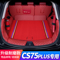 Dedicated to 2022 Changan cs75plus Trunk Pad Full Surround 21 75p Snow Tail Mat