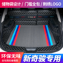 22 Nissan X-Trail trunk mats are fully surrounded by special new and old Qijun car Qijun tail mat Shennis