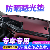 Instrument panel light-proof pad super fiber leather special car center console sunshade pad anti-glass reflection