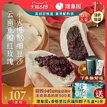 理象国x冶春玫瑰细豆沙包鲜肉包组合300g*4[10元优惠券]-寻折猪