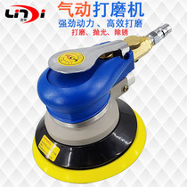 Lingdi AT-7061 pneumatic polisher 5-inch sandpaper machine Car waxer Dry grinder Dust grinder