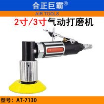 Hezheng giant AT-7130 pneumatic grinding machine 2 inch sand Machine 3 inch eccentric sand machine grinding and polishing machine