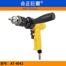 Hesheng giant AT-4042 high-power pneumatic drill forward and reverse tooth tapping machine 13MM pneumatic pistol drill