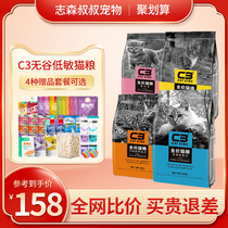 Patido C3 cat food fish meat grain-free hypoallergenic adult cat kitten milk cake official flagship general purpose cat staple food 10 kg