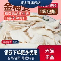 Hunan specially produced ginger dry ginger ginger salt salt ginger salt salt sweet ginger chip in food snack