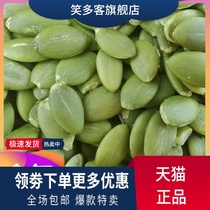 Xinjiang specialty pumpkin pumpkin seed raw cheese cheese cheese cheese baking without adding