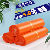 Color express bag special price thickened e-commerce orange self-adhesive bag large waterproof bag postal courier clothes packing bag