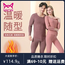 Cat man 2020 new incognito heating warm underwear plus velvet womens mens double-sided brushed de velvet autumn clothes autumn pants