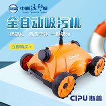 Spp Swimming Pool Suction Stainer Fully Automatic Underwater Vacuum Cleaner Fish Pool Bottom Cleaning Clean Water Tortoise Filtration Equipment