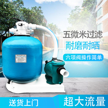 Swimming pool sand cylinder filter circulating equipment quartz sand cylinder water pump all-in-one bath water purifying treatment system