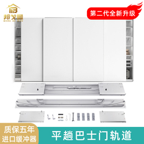 Upgrade second-generation wardrobe TV cabinet electric manual bus sliding door rail flat slide rail track hardware accessories