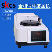 MP-160E gold phase sample grinding and throwing machine infinitely variable speed gold phase sample grinding and polishing machine pre-grinding machine spot