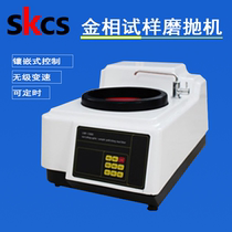 LMP-1000 type gold phase sample grinding and polishing machine single disc gold phase grinding polishing machine can be timed grinding and polishing machine spot