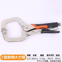 Universal pliers multifunctional industrial grade 7-inch 10-inch 11-inch C- type round flat mouth labor-saving pliers woodworking tools