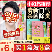 Mouthwash Mouth breath fresh boys and girls Non-dissolving portable cleaning flagship store