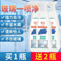 Glass water cleaner Household window cleaning liquid Bathroom shower room scale cleaning powerful decontamination and descaling artifact