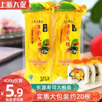 Sushi materials Ingredients Radish strips Korean sushi tool set Full set of nori rice yellow radish strips