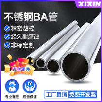 316L stainless steel tube BA inside and outside clean bright round tube mirror high pressure food hygiene medicine precision capillary tube