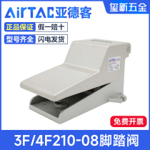 Yardwell Moving Accessories Foot Pedal Control Switch 3F 4F210-08-6L Two-Position 5-Way 3-Way Foot Valve