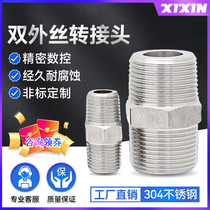 304 stainless steel double outer wire 4 minutes 1 2 external thread CNC straight through high pressure double outer wire conversion pair wire joint