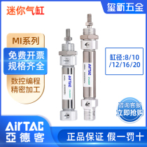Yadkinson moving stainless steel mini cylinder MI8 10 12 16 20x10x25X30x40x50