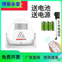 Infrared body sensing doorbell sound big infrared human sensing alarm anti-thief welcome to the doorbell