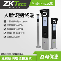 ZKTeco mateface20pro multifunction dynamic nuclear test face fingerprint swiping door guard access control channel