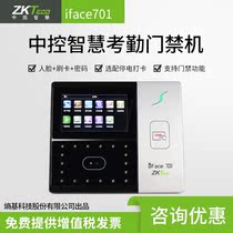 Central control wisdom iface701 recognition face punch card machine attendance face Machine face punch card machine attendance face