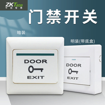 Access control door switch button automatic reset waterproof metal 86 type access control system panel switch