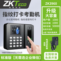 ZKTeco Entropy Base ZK3960 Finger Punch Card Machine Attendance Machine Finger Password Punch Card Auto Generate Report