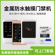 Metal Waterproof Door Ban Machine Swiping All-in-one Access Control System Access Control Installation Office Access Control Swipe the door