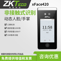 ZKTeco Entropy Key Technology xFace420 Dynamic Face Recognition Access Control System All-in-One Kaine Machine Card