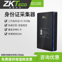ZKTeco Entropy Base Tech ID100 Second-generation Identity Reader Information Collector Second-generation Card Reader Identification Instrument
