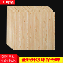 Wall Paper 3d Solid Self-Glued Wood Grain Wall Sticker Living Room Bedroom Cozy Background Wall Wallpaper Waterproof Moisture-Proof Foam Sticker